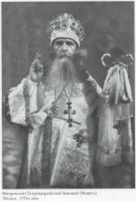 Митрополит Зиновий (Мажуга)