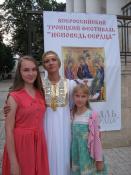 Фестиваль