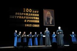 Концерт Патриаршего хора в честь 100-летия возрождения Патриаршества Концерт Патриаршего хора в честь 100-летия возрождения Патриаршества