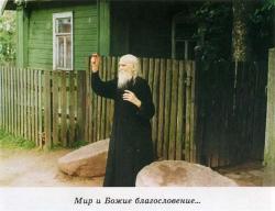 Мир и Божие благословение