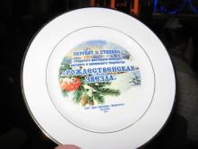 Сувенир